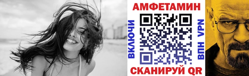 Амфетамин VHQ  Купить закладки  Гусев 