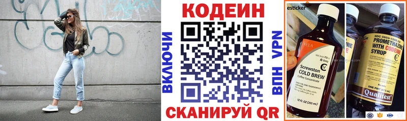 Кодеиновый сироп Lean напиток Lean (лин)  Купить  Гусев 
