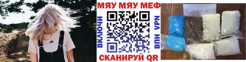 Купить  Гусев  МЯУ-МЯУ кристаллы 