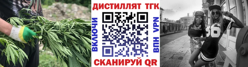 Дистиллят ТГК гашишное масло  Купить закладки  Гусев 
